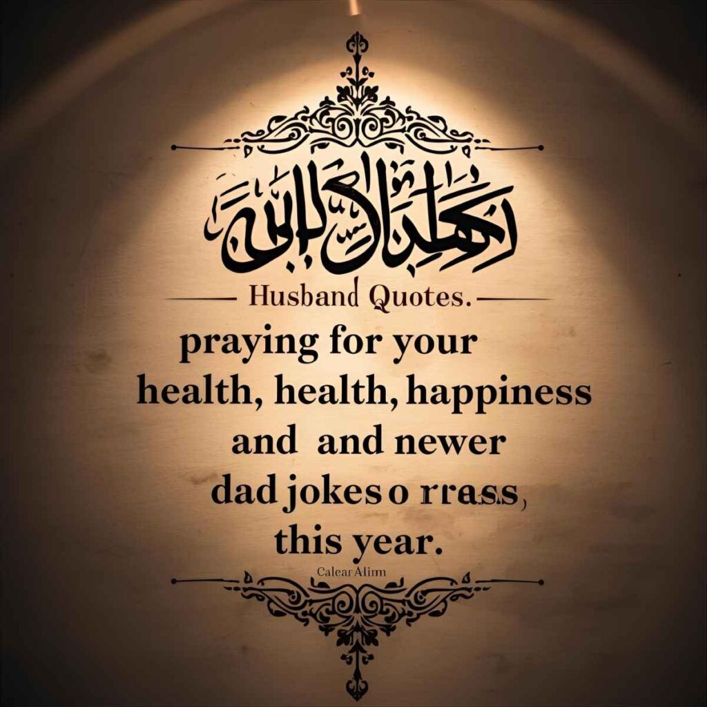Happy Birthday Husband Islamic Quotes: 